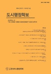 도시행정학보 제38집 제1호 - 한국도시행정학회 논문 : 학술저널 - DBpia 도시행정학보 제38집 제1호