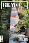 브라보 마이 라이프 2025년 5월호 - (주)이투데이피엔씨 논문 : 전문잡지 - DBpia 브라보 마이 라이프 2025년 5월호