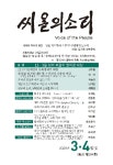 씨알의소리 2025년 3·4월호 (통권 제294호) - (사)함석헌기념사업회 논문 : 전문잡지 - DBpia 씨알의소리 2025년 3·4월호 (통권 제294호)