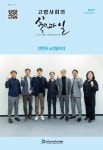 고령사회의 삶과 일 제17호 - 한국노인인력개발원 논문 : 학술저널 - DBpia