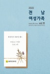 전남여성가족 제15호 - 전남여성가족재단 논문 : 전문잡지 - DBpia 전남여성가족 제15호