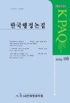 한국행정논집 제37권 제2호 - 한국정부학회 논문 : 학술저널 - DBpia 한국행정논집 제37권 제2호