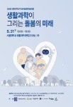 2025년 가정과삶의질학회 춘계공동학술대회 - 가정과삶의질학회 논문 : 학술대회자료 - DBpia