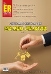 송도스마트스퀘어A동1214호 | 이코노믹리뷰 통권 제1281호 - 이코노믹리뷰 논문 : 전문잡지 - DBpia