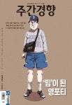 주간경향 제1652호 목차 - 주간경향 : 논문 | DBpia 주간경향 제1652호 목차 | DBpia