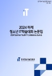 씨투알정보기술 | 한국정보기술진흥원 학술지 제1권 제1호 - 한국정보기술진흥원 논문 : 학술저널 - DBpia
