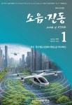 (주)클린엔텍[소음·진동] | 소음진동 제36권 제1호(통권 제199호) - 한국소음진동공학회 논문 : 학술저널 - DBpia