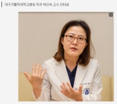 의료진 상세보기 - 대구가톨릭대학교병원