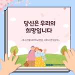 대구가톨릭대학교병원