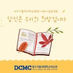 대구가톨릭대학교병원
