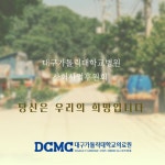 대구가톨릭대학교병원