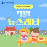 기부 및 후원 - 사랑의 섬김 - 대구가톨릭대학교병원