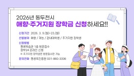 동두천시 대표홈페이지 대표 홈페이지