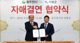 경기도 가평군 - 대표 홈페이지 대표 홈페이지