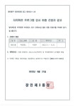 공지사항 - 동대문구 동대문구