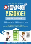 공지사항 - 교육지원센터 