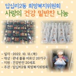 보도/미담 - 동대문구 동대문구