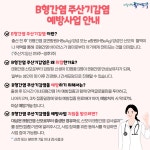 공지사항 - 보건소 