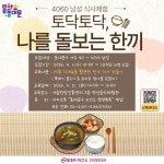 공지사항 - 보건소 