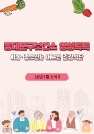 공지사항 - 보건소 