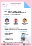 행사/교육 - 보건소 