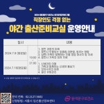 행사/교육 - 보건소 