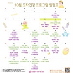 행사/교육 - 보건소 