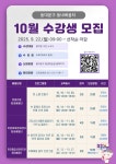 동네배움터 소식 - 평생학습관 