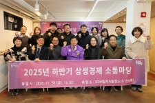 동대문구 ESG 경제지원센터