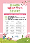 구정소식 - 상세보기 동대문구