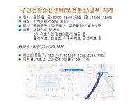 구정소식 - 동대문구 동대문구