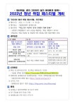 구정소식 - 상세보기 동대문구