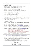 구정소식 - 상세보기 동대문구
