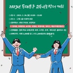 구정소식 - 상세보기 동대문구