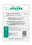 구정소식 - 상세보기 동대문구