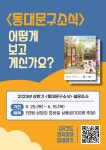 구정소식 - 상세보기 동대문구