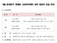 구정소식 - 상세보기 동대문구
