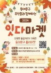 구정소식 - 상세보기 동대문구