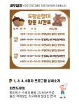 구정소식 - 상세보기 동대문구