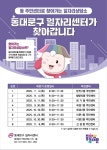 구정소식 - 상세보기 동대문구