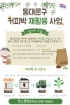 구정소식 - 상세보기 동대문구