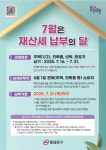 구정소식 - 상세보기 동대문구