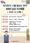 구정소식 - 상세보기 동대문구