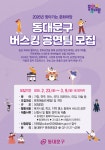 구정소식 - 상세보기 동대문구