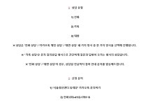 우리동이야기 - 동대문구 동대문구