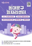 구정소식 - 상세보기 동대문구