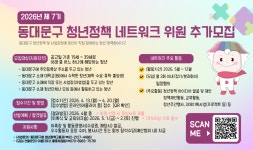 구정소식 - 상세보기 동대문구