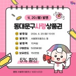 구정소식 - 상세보기 동대문구