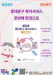 구정소식 - 상세보기 동대문구