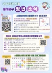 구정소식 - 상세보기 동대문구